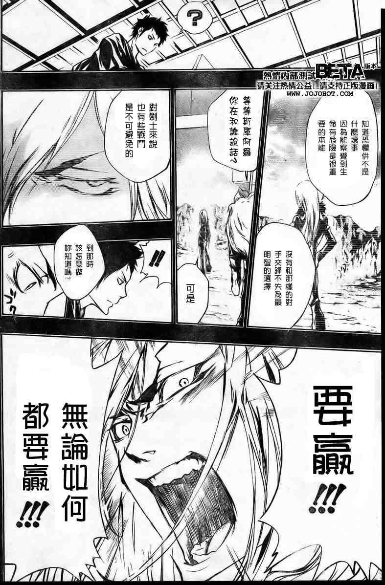 《家庭教师》漫画 199集