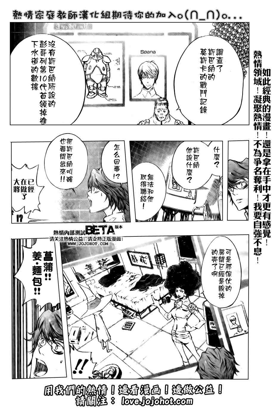 《家庭教师》漫画 198集