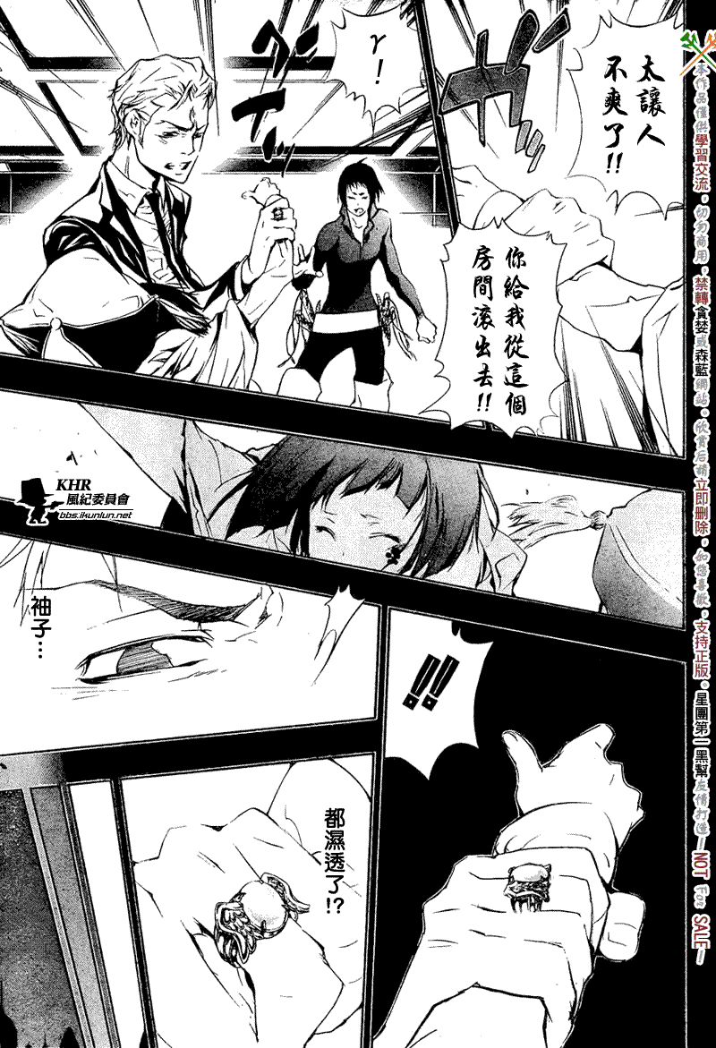 《家庭教师》漫画 196集