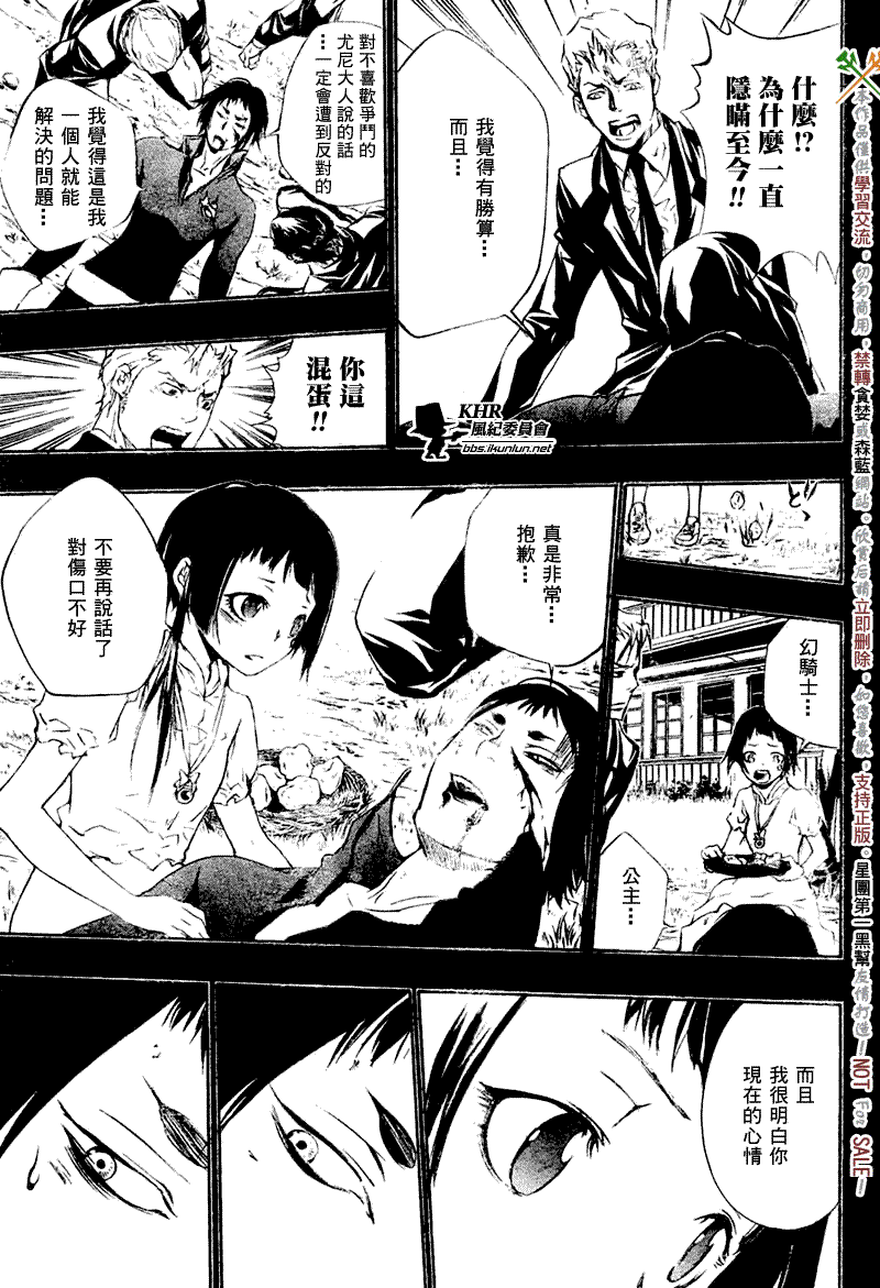 《家庭教师》漫画 196集