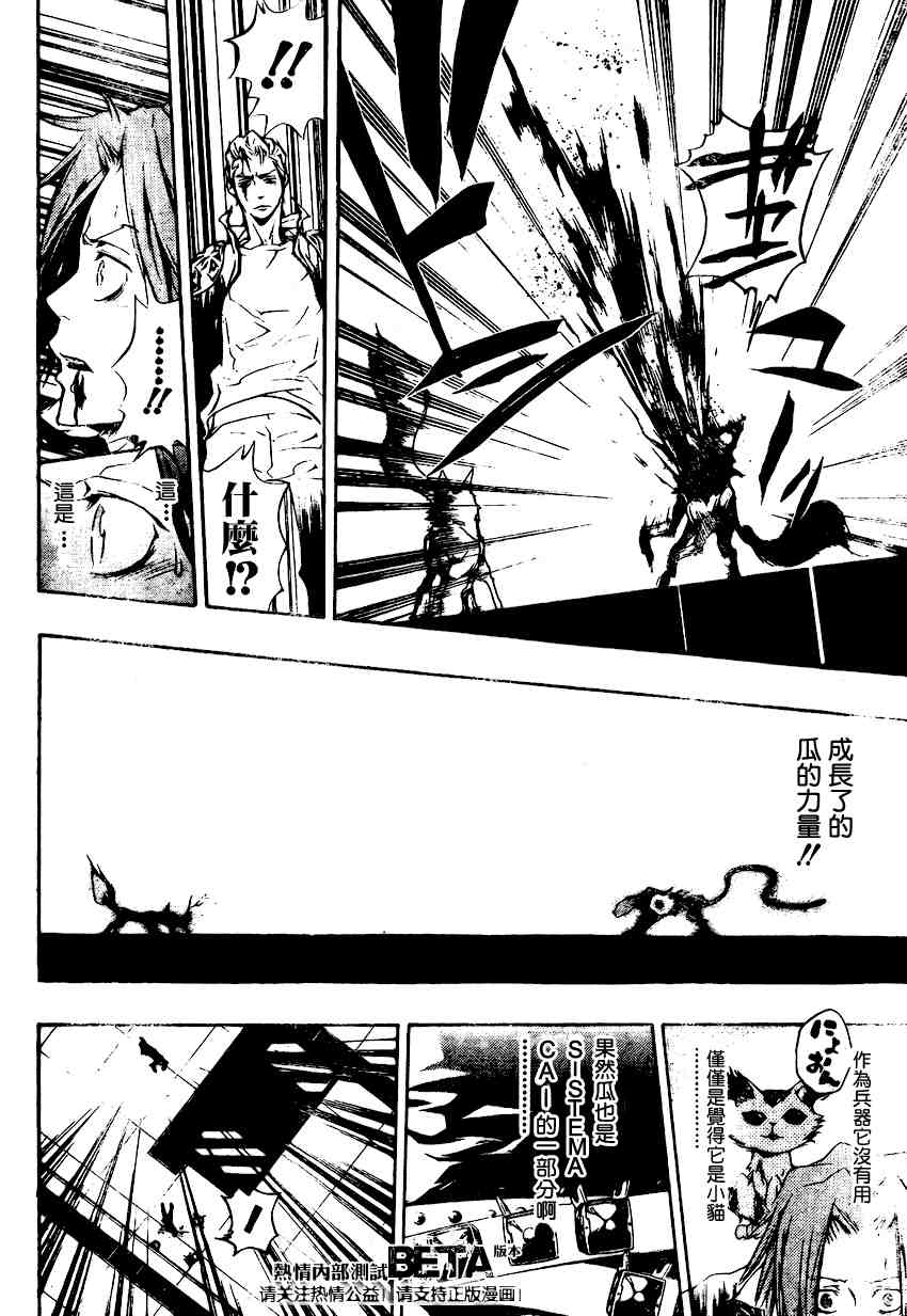 《家庭教师》漫画 195集