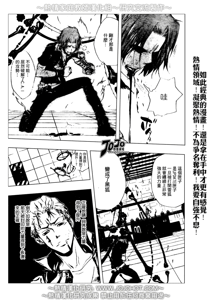 《家庭教师》漫画 194集