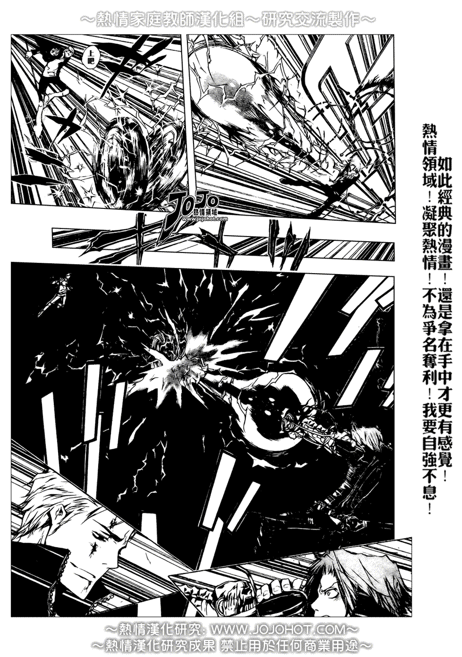 《家庭教师》漫画 194集