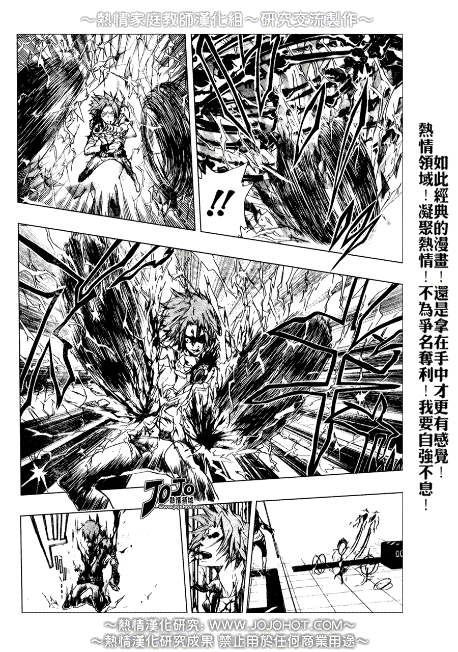 《家庭教师》漫画 194集