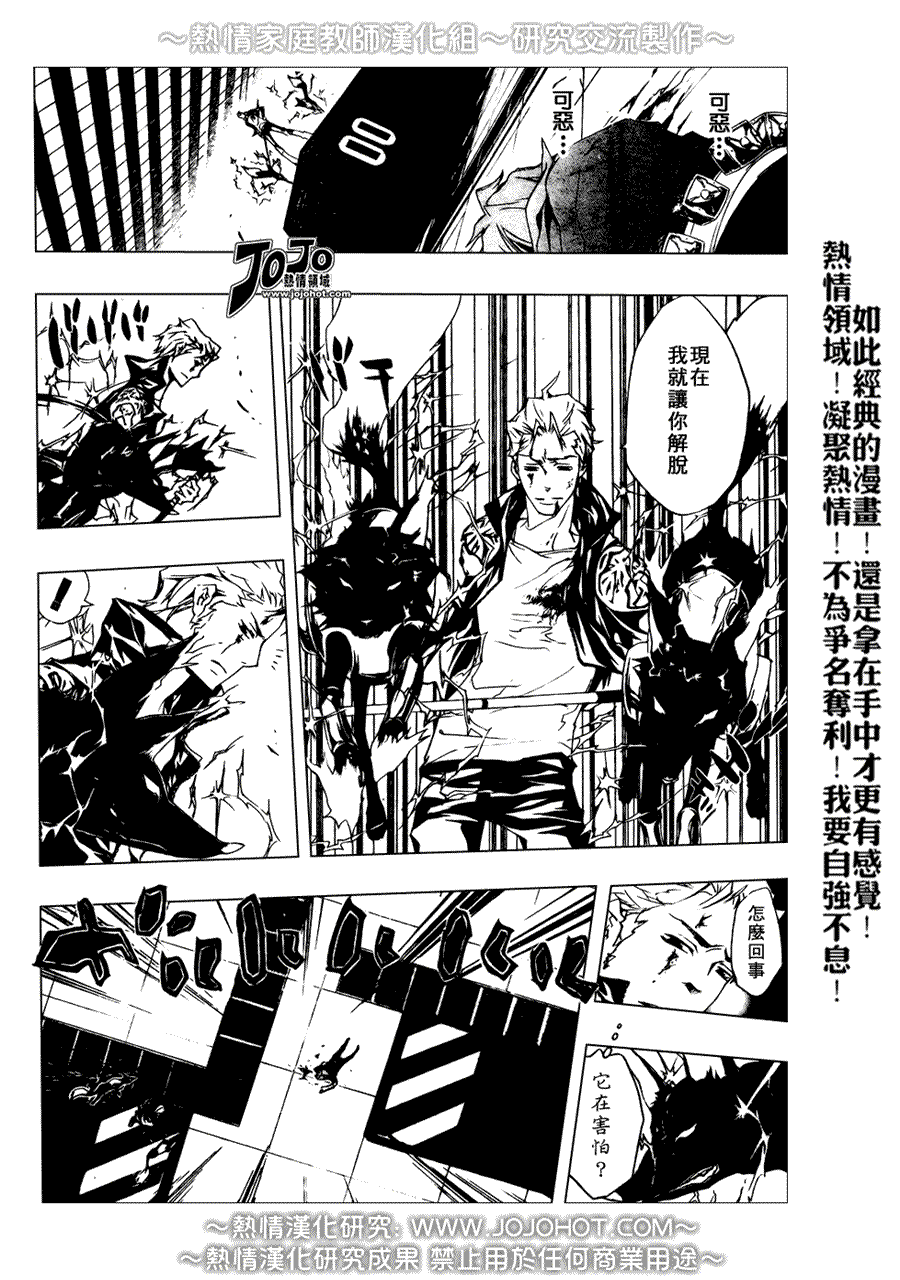 《家庭教师》漫画 194集