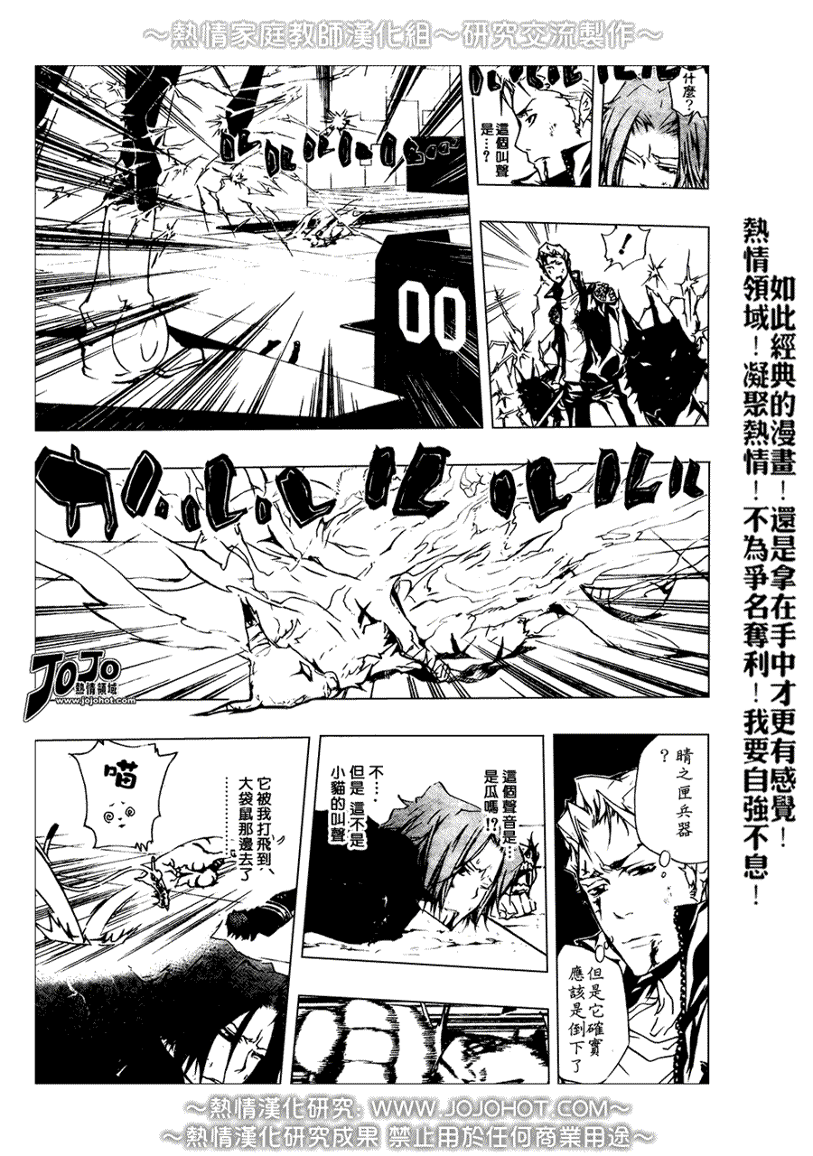 《家庭教师》漫画 194集