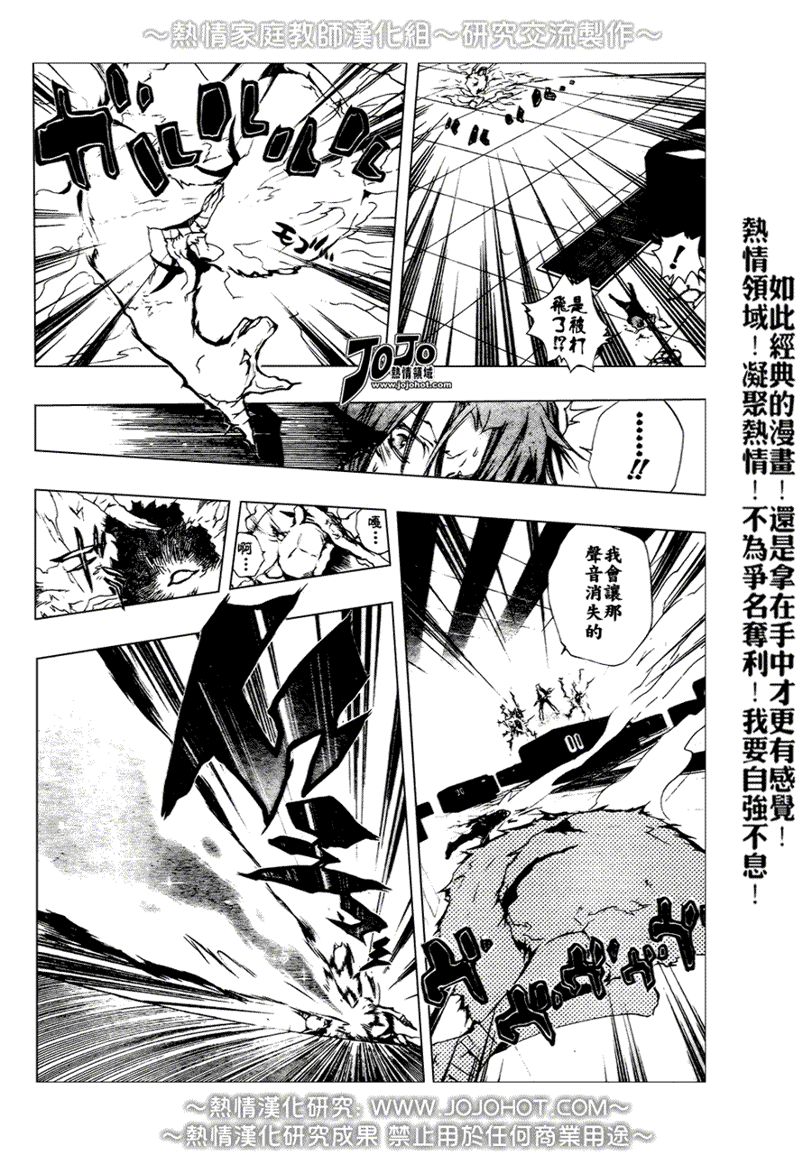 《家庭教师》漫画 194集