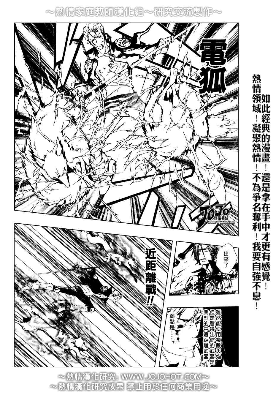 《家庭教师》漫画 193集