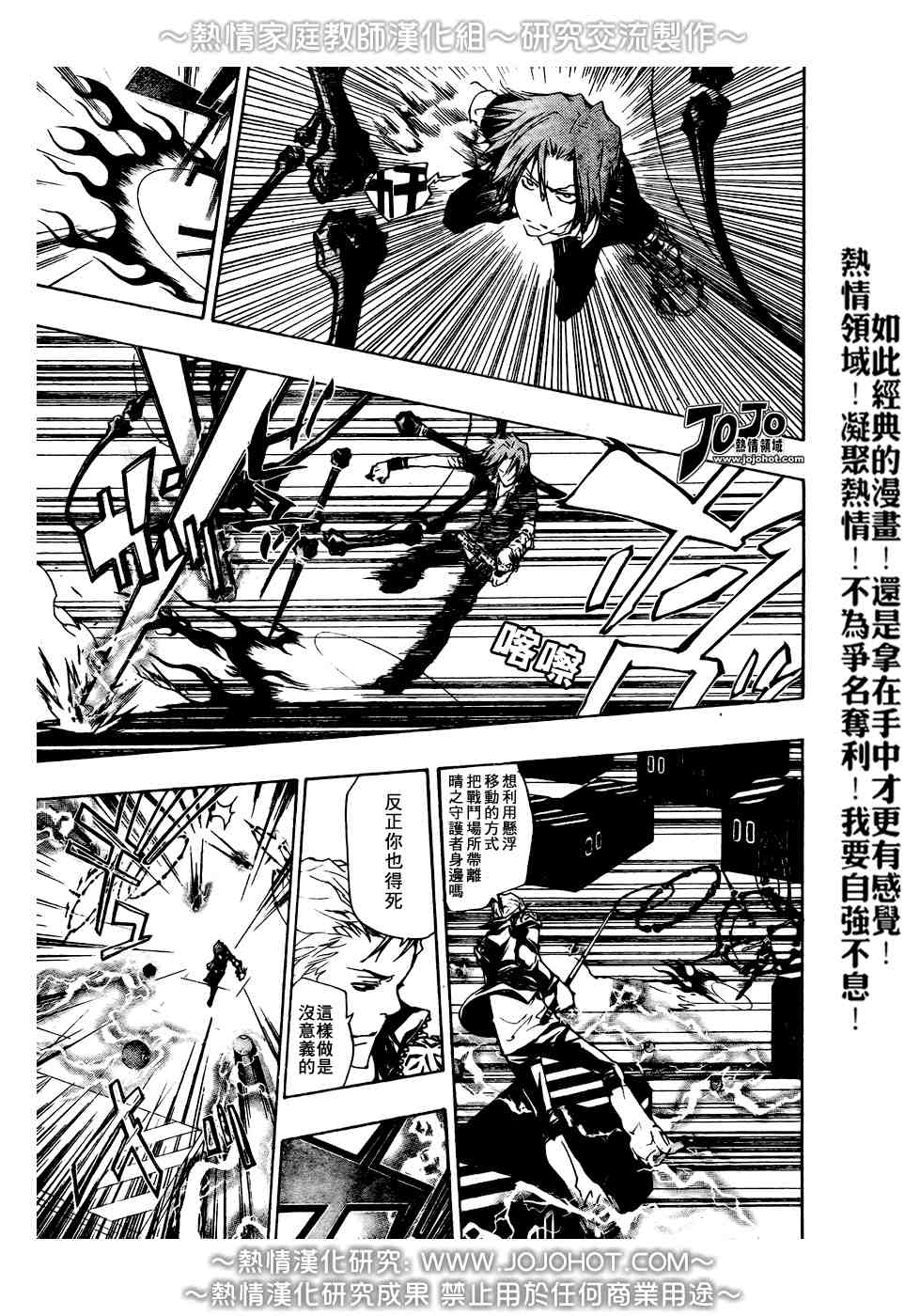 《家庭教师》漫画 192集