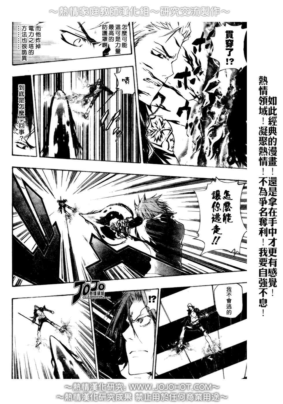 《家庭教师》漫画 192集