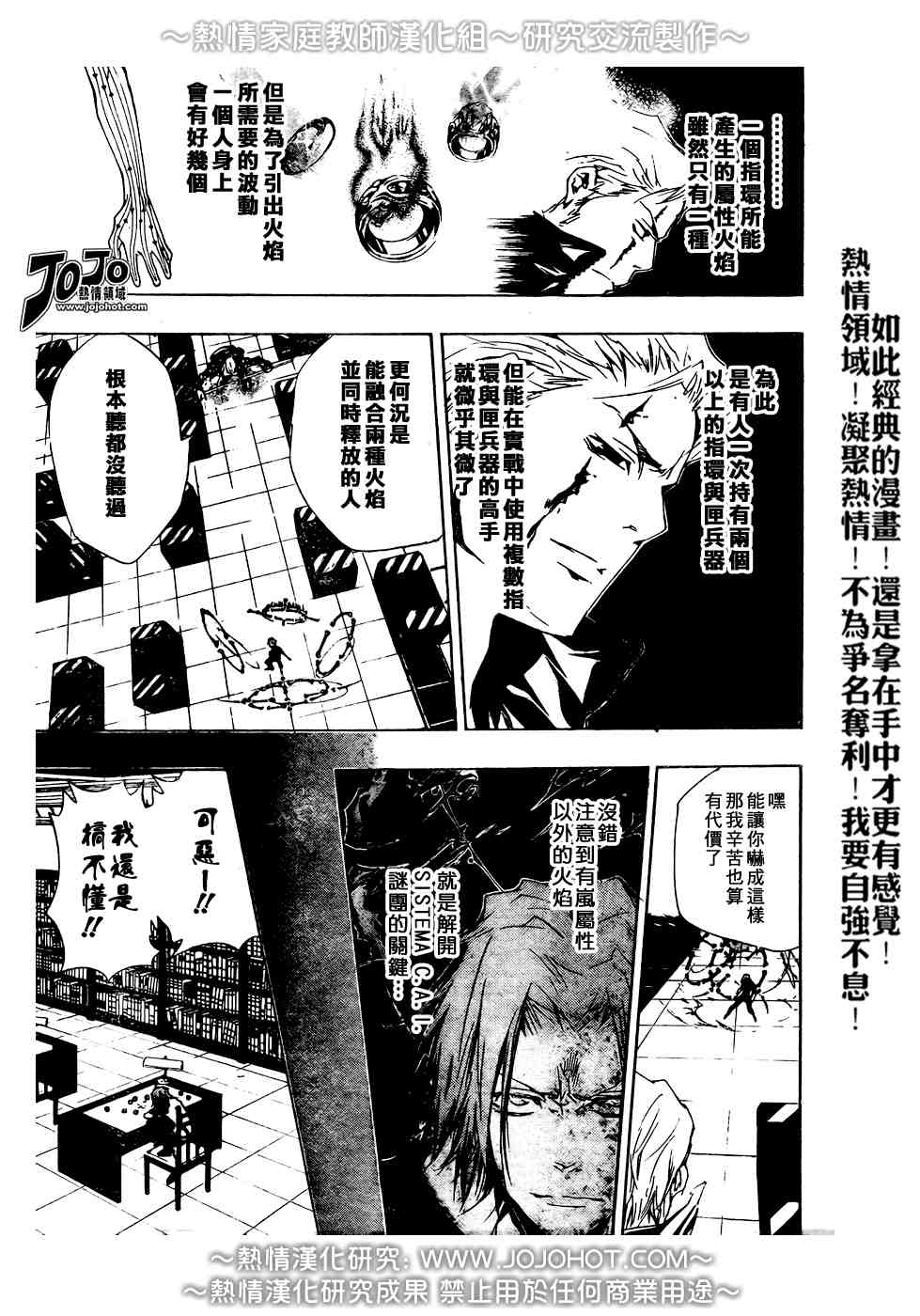 《家庭教师》漫画 192集