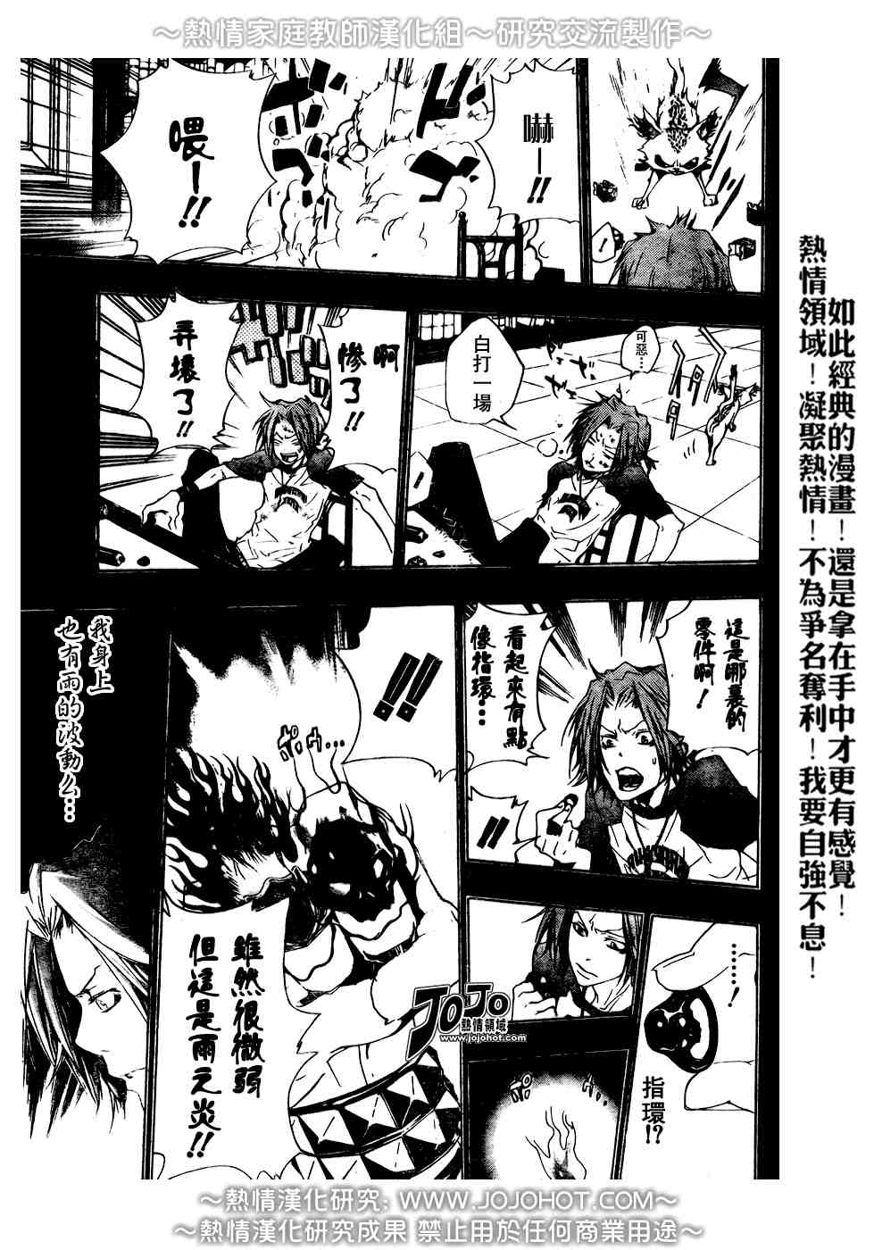 《家庭教师》漫画 192集