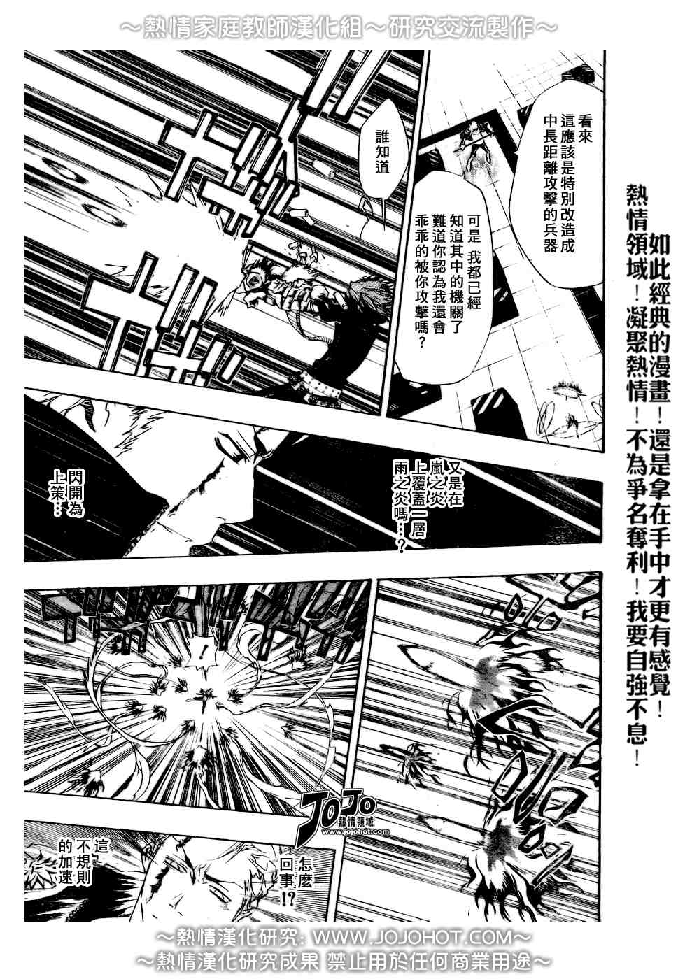 《家庭教师》漫画 192集