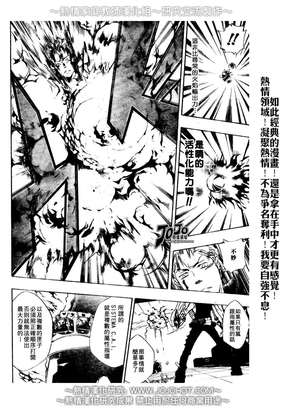 《家庭教师》漫画 192集