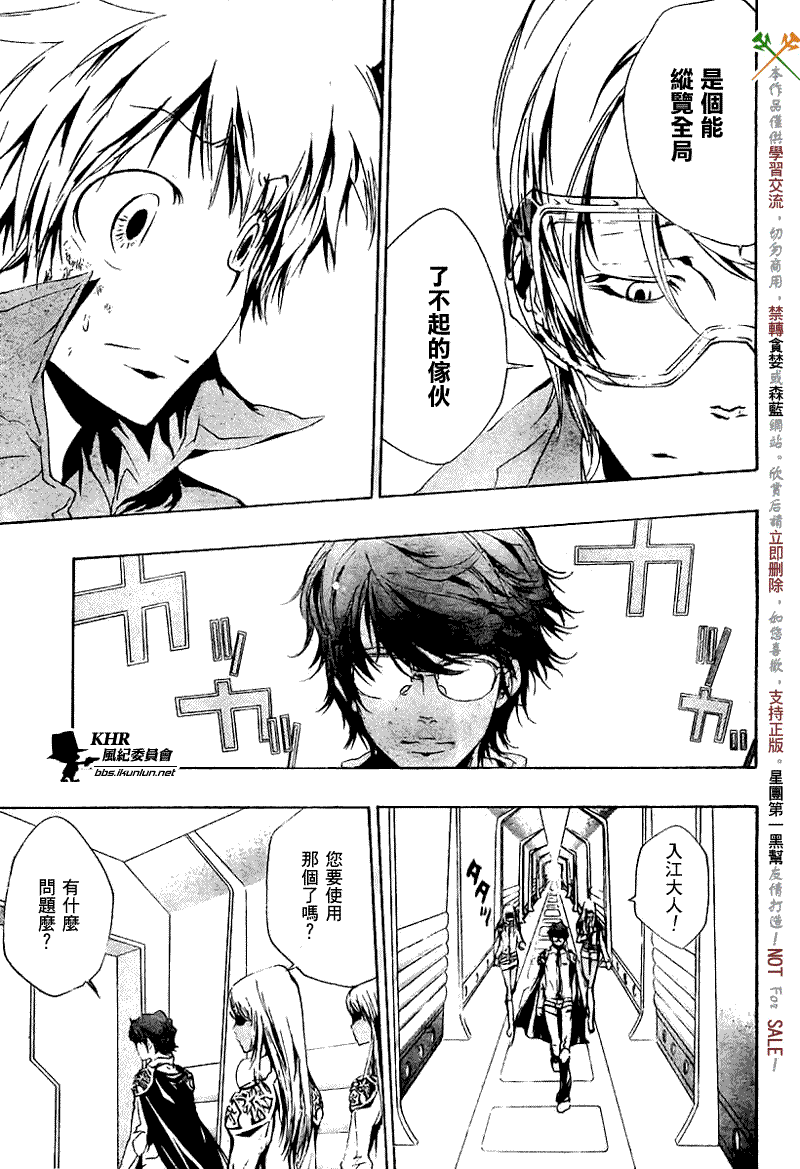 《家庭教师》漫画 189集