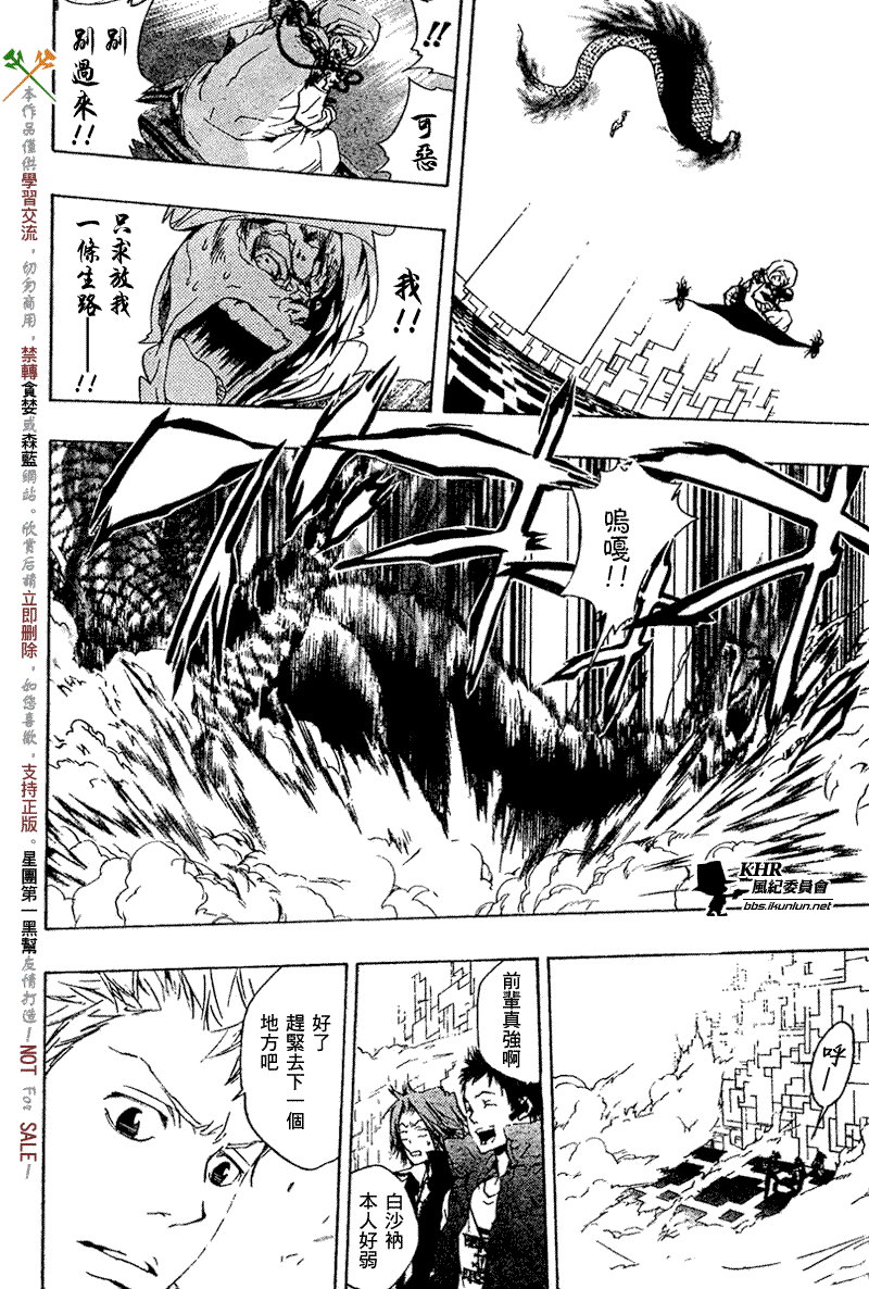 《家庭教师》漫画 189集