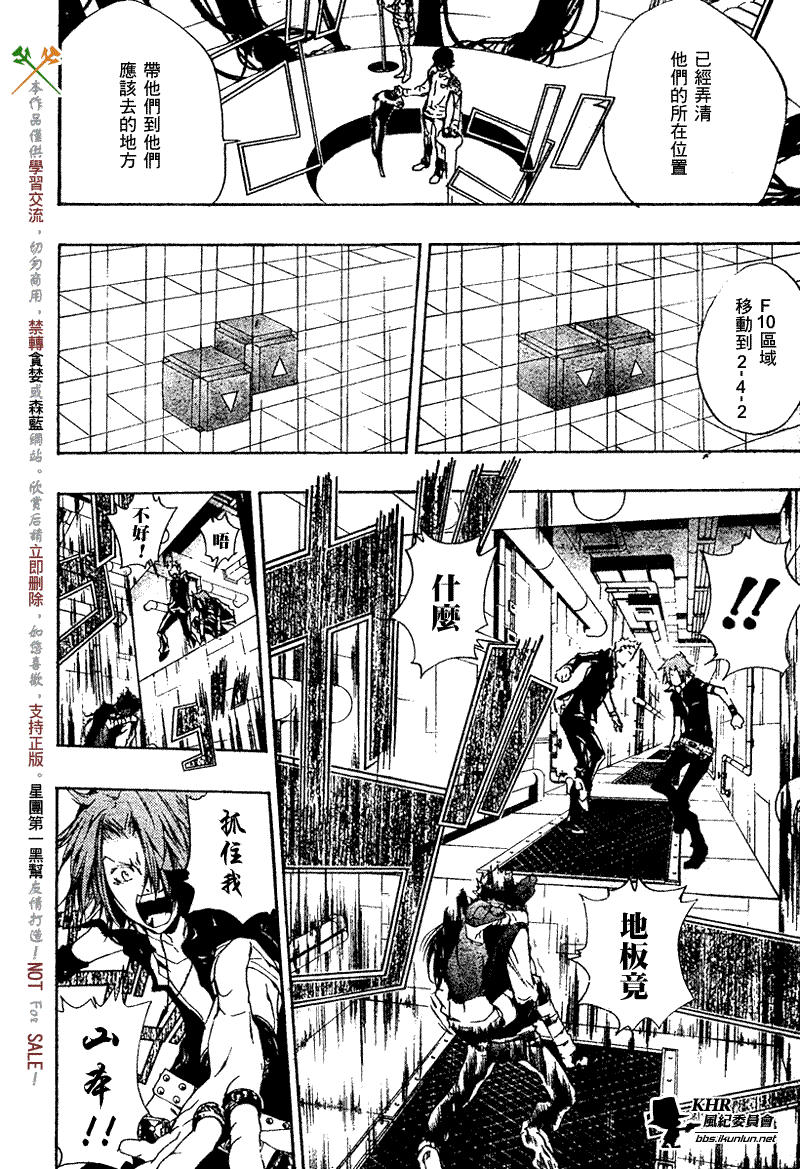 《家庭教师》漫画 189集