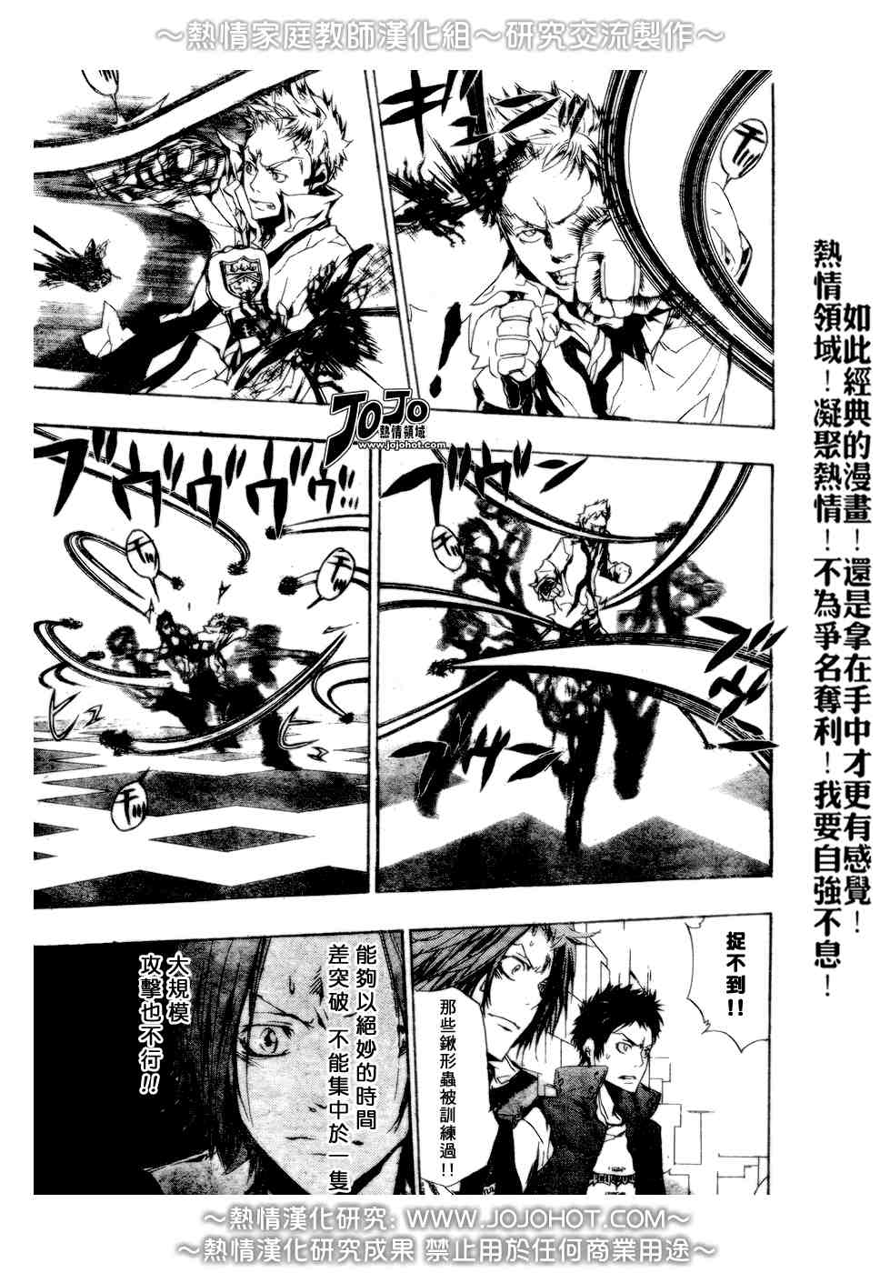 《家庭教师》漫画 188集