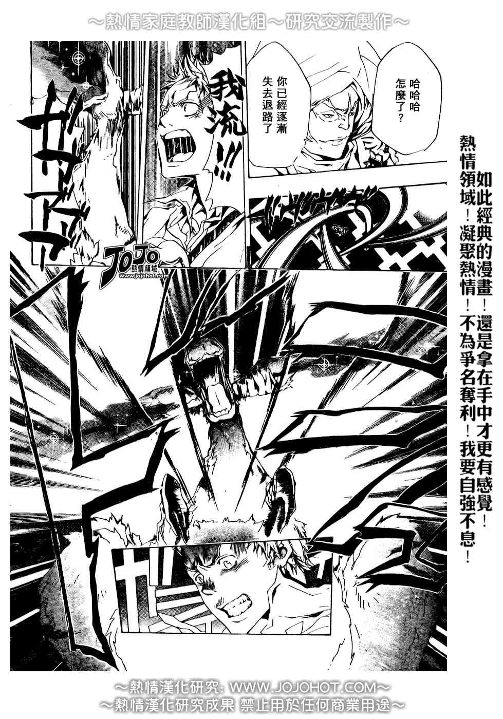 《家庭教师》漫画 188集