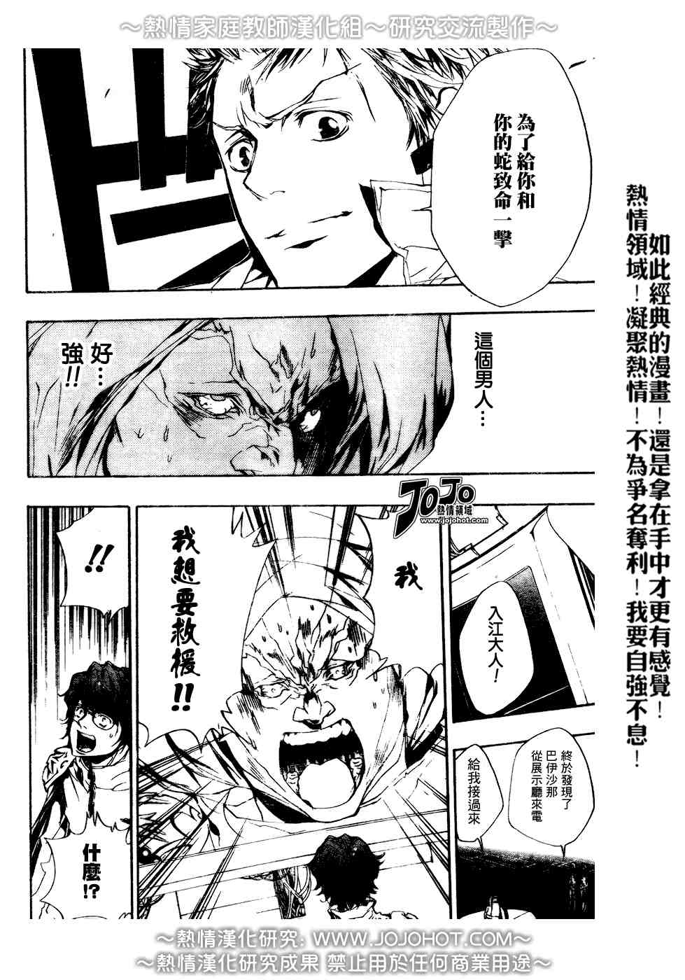 《家庭教师》漫画 188集