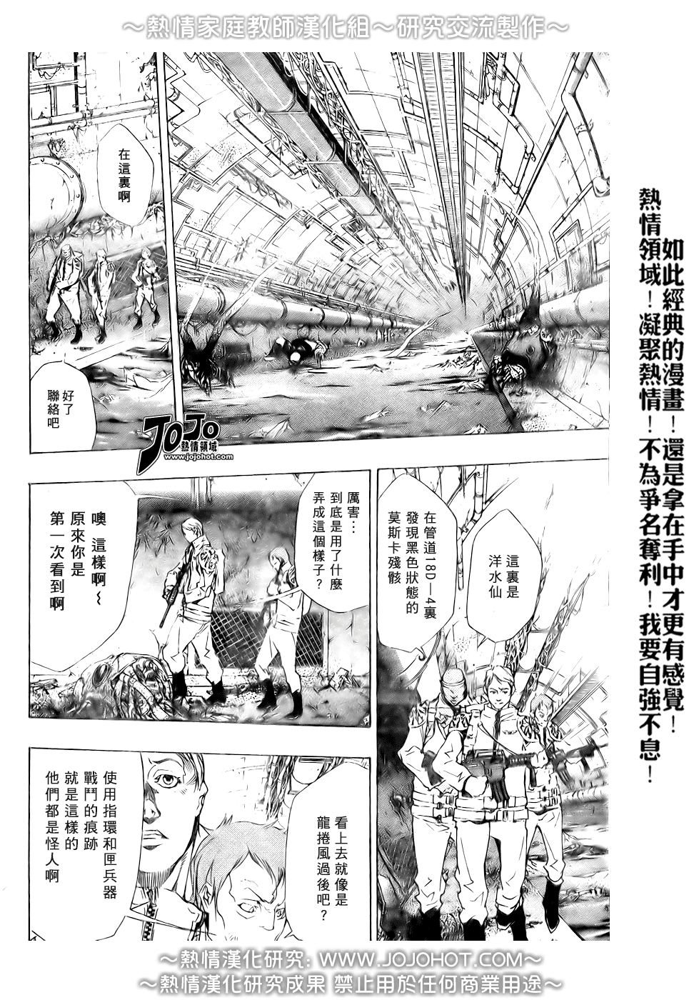 《家庭教师》漫画 187集