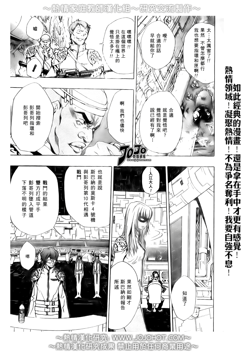 《家庭教师》漫画 187集