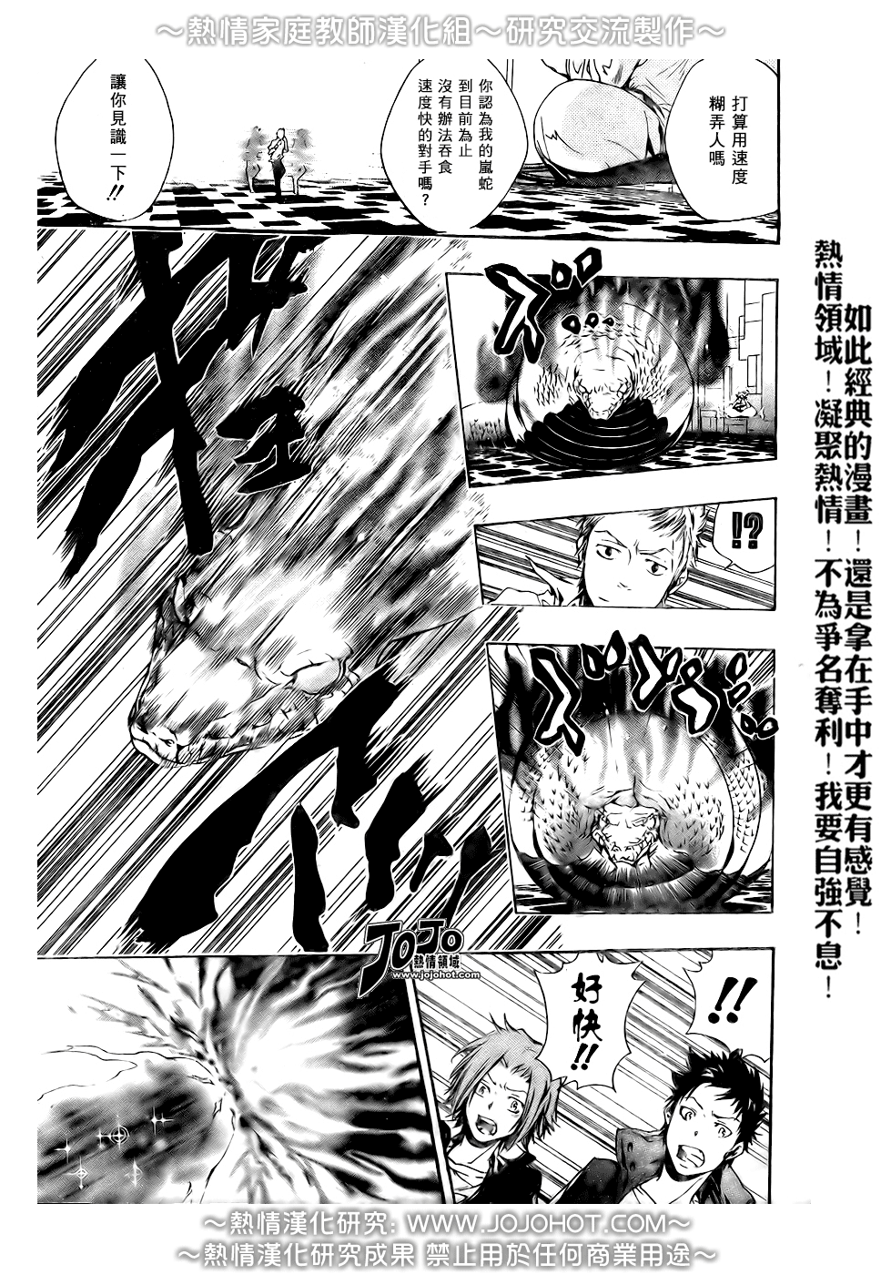 《家庭教师》漫画 187集