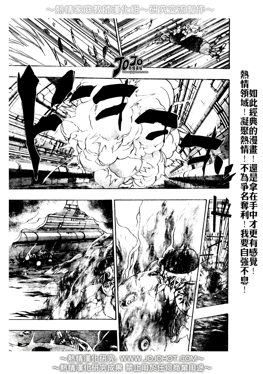 《家庭教师》漫画 185集