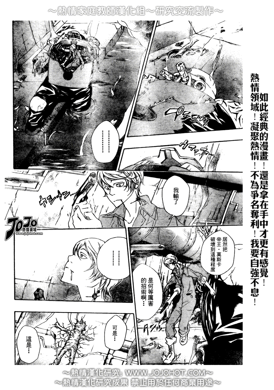 《家庭教师》漫画 185集