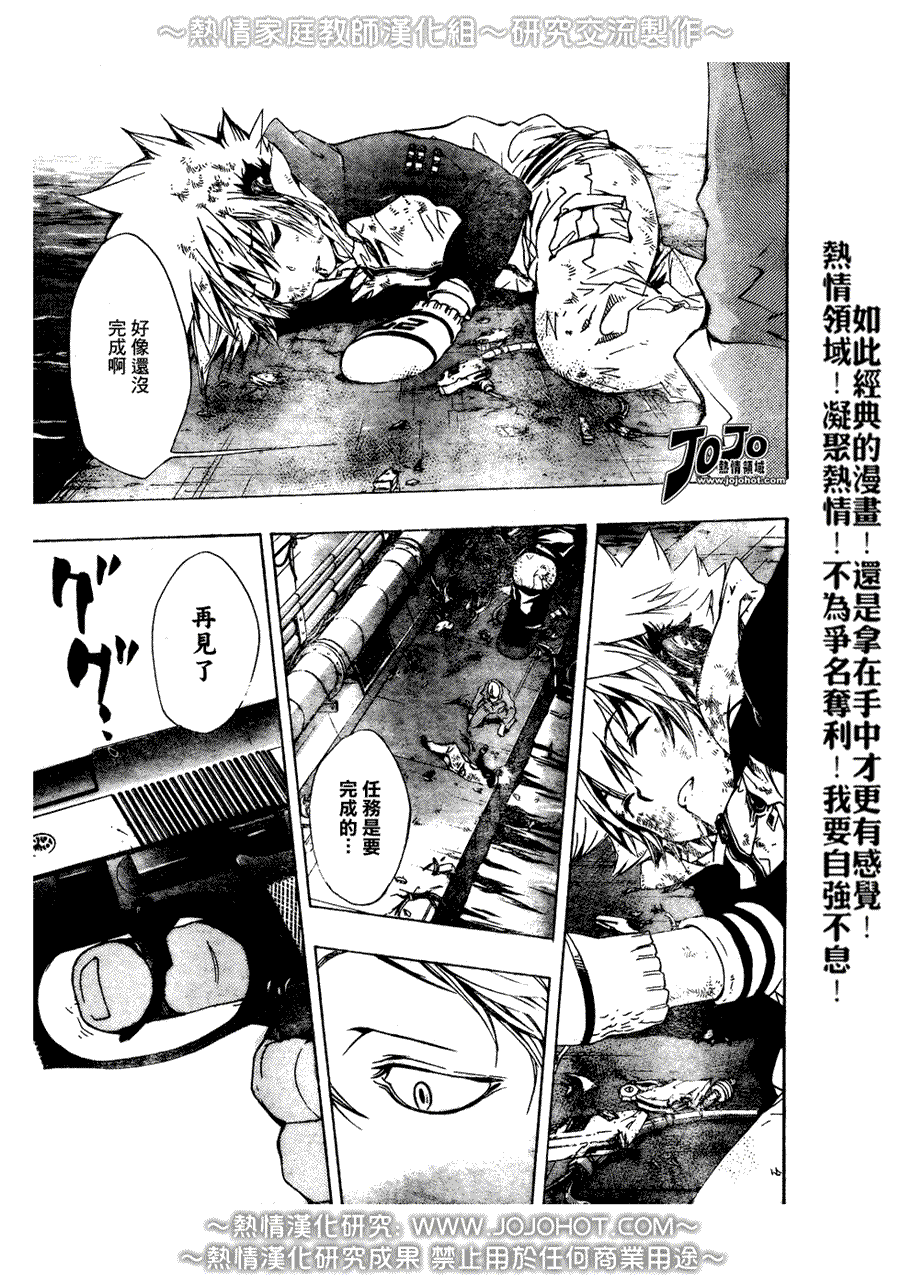 《家庭教师》漫画 185集