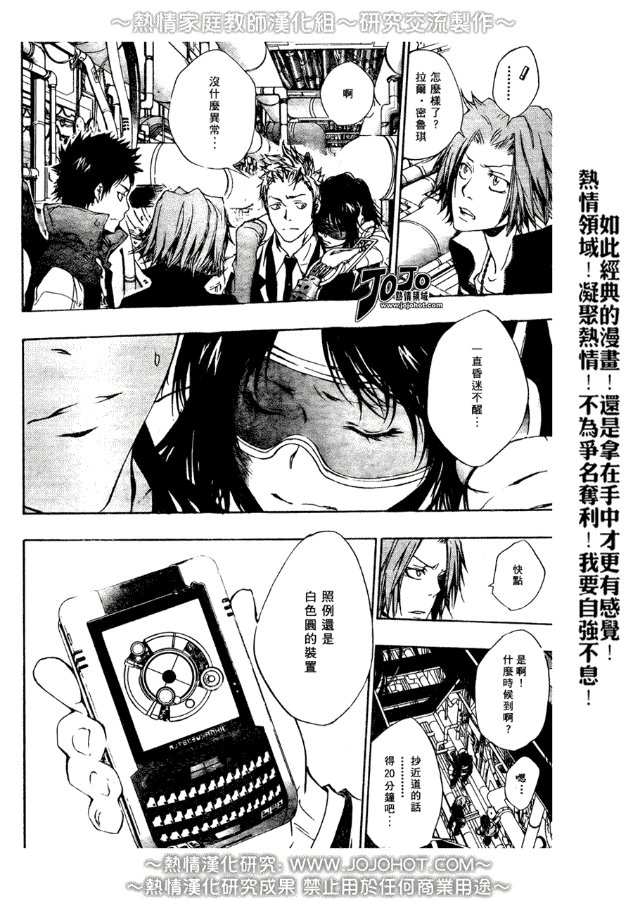 《家庭教师》漫画 185集