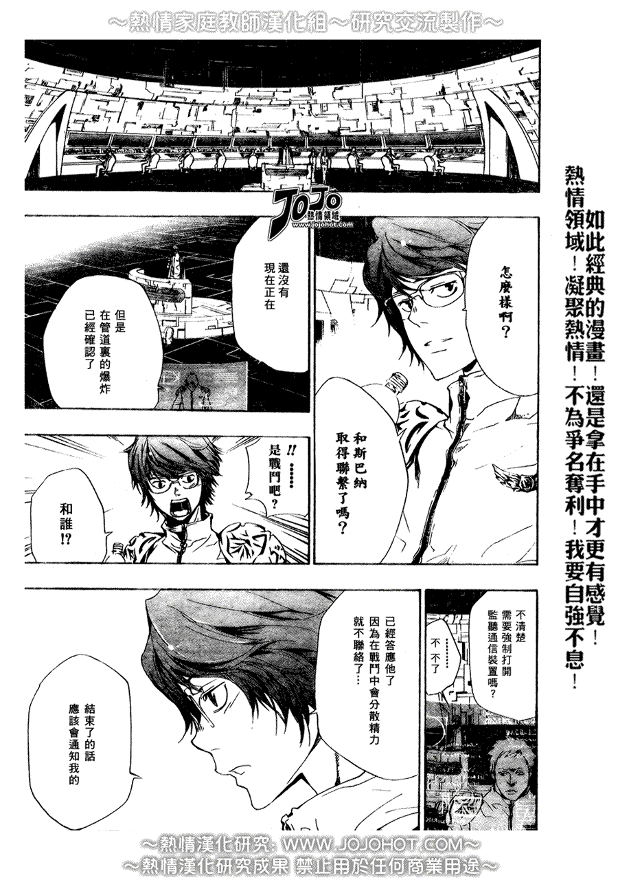 《家庭教师》漫画 185集