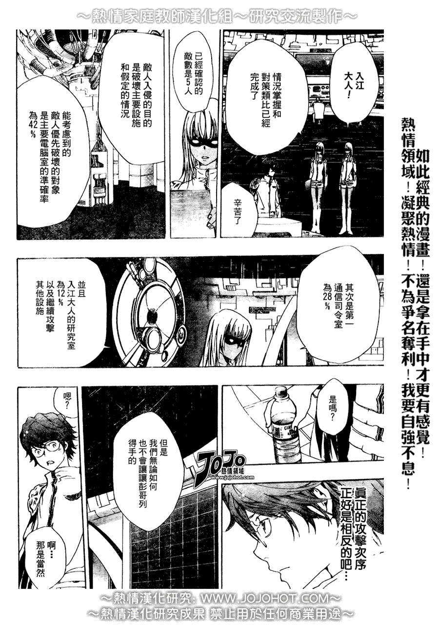 《家庭教师》漫画 185集