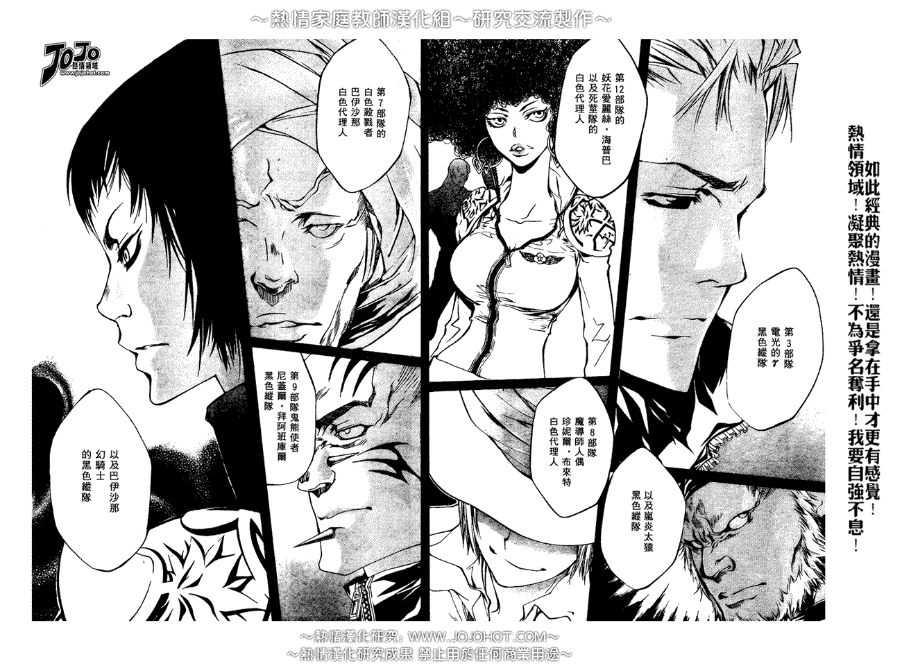 《家庭教师》漫画 185集