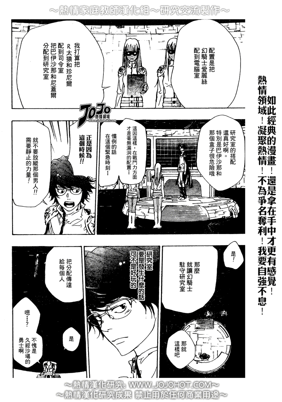 《家庭教师》漫画 185集