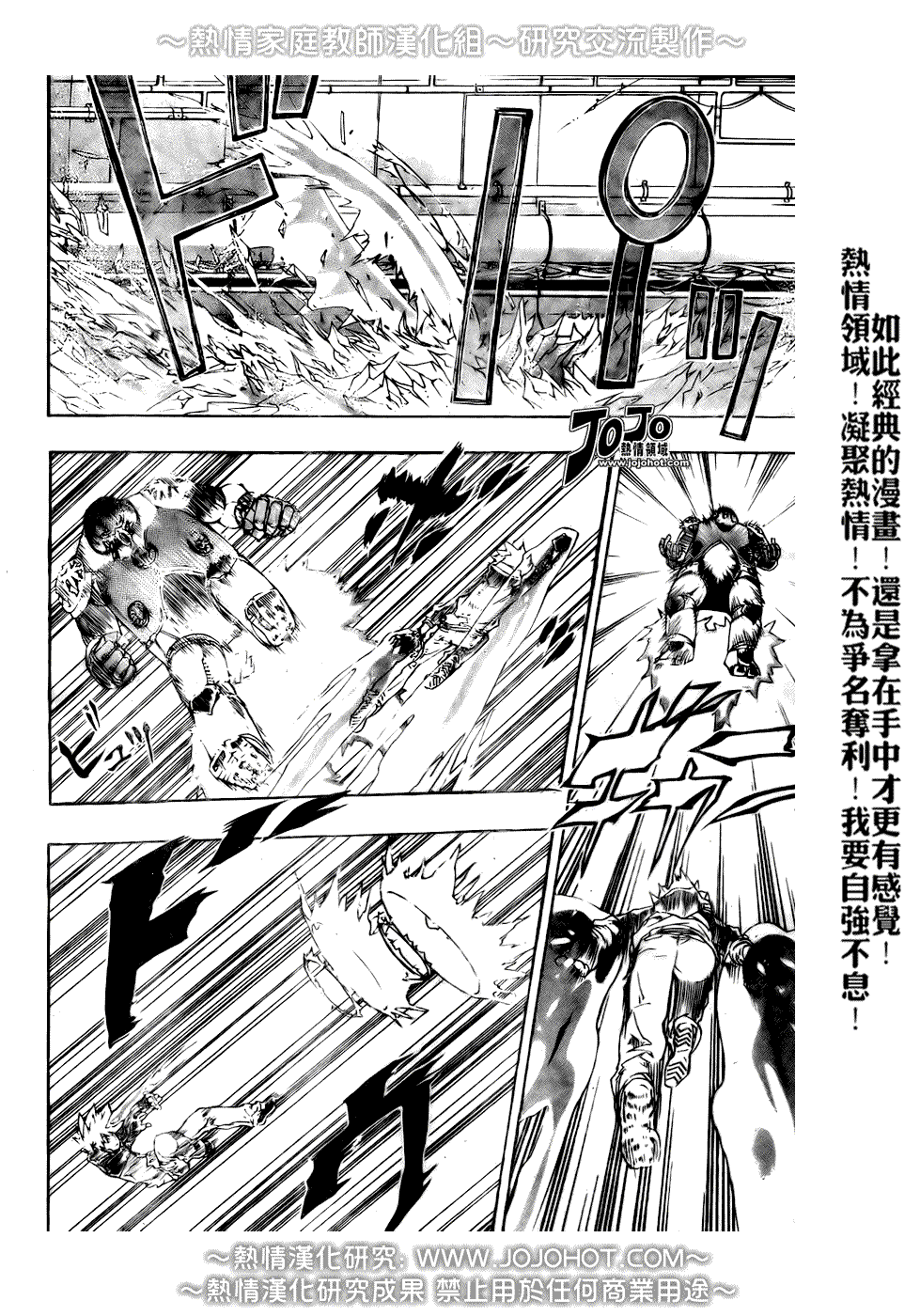 《家庭教师》漫画 184集