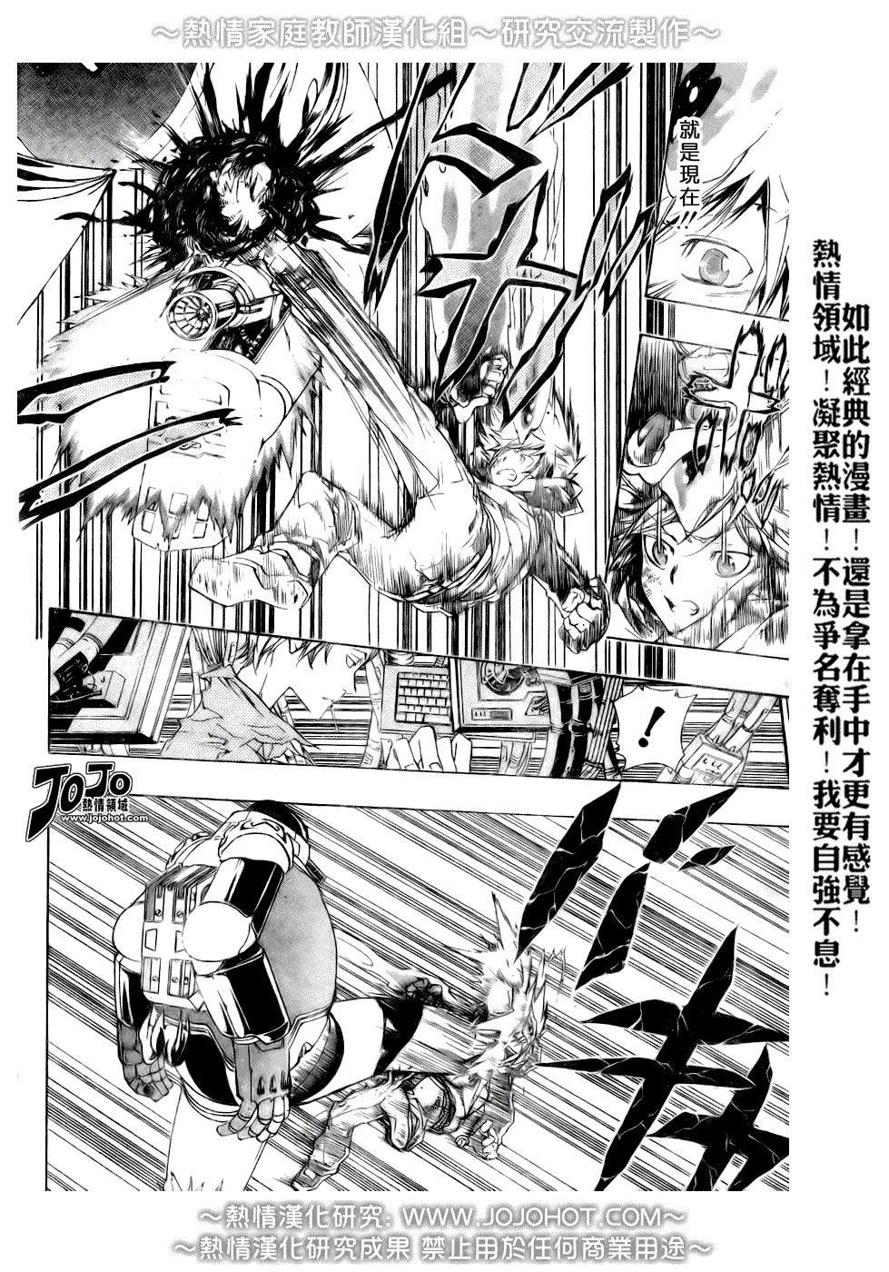 《家庭教师》漫画 184集