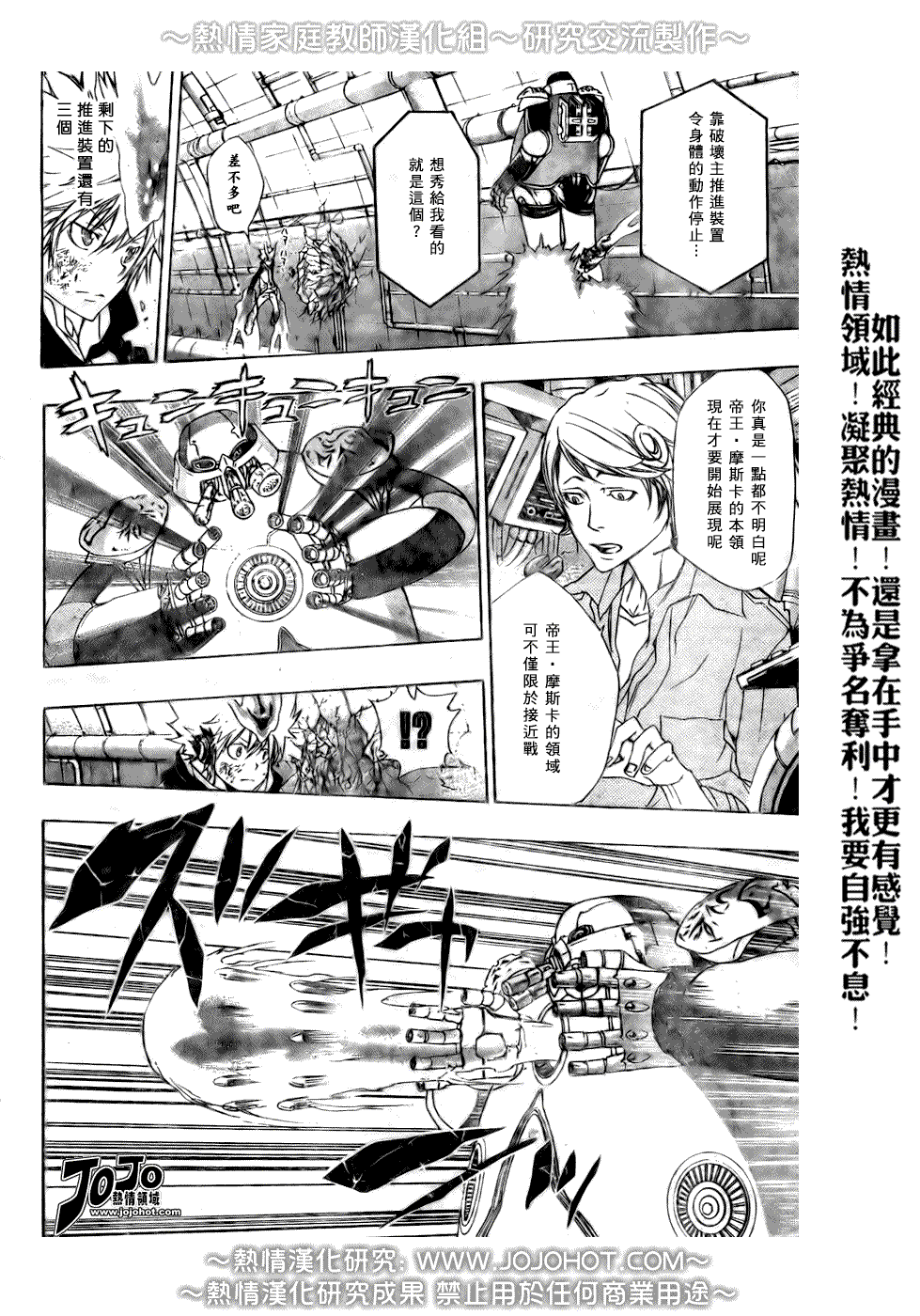 《家庭教师》漫画 184集