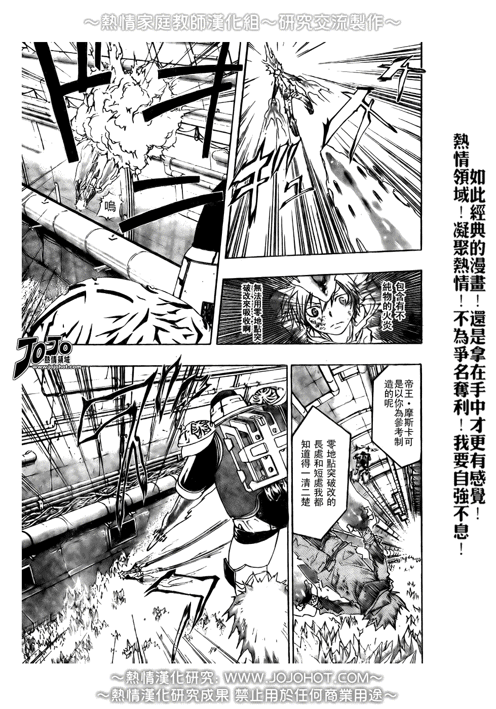 《家庭教师》漫画 184集