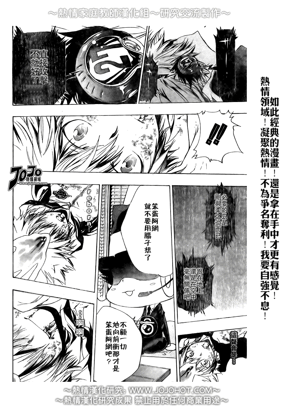 《家庭教师》漫画 184集