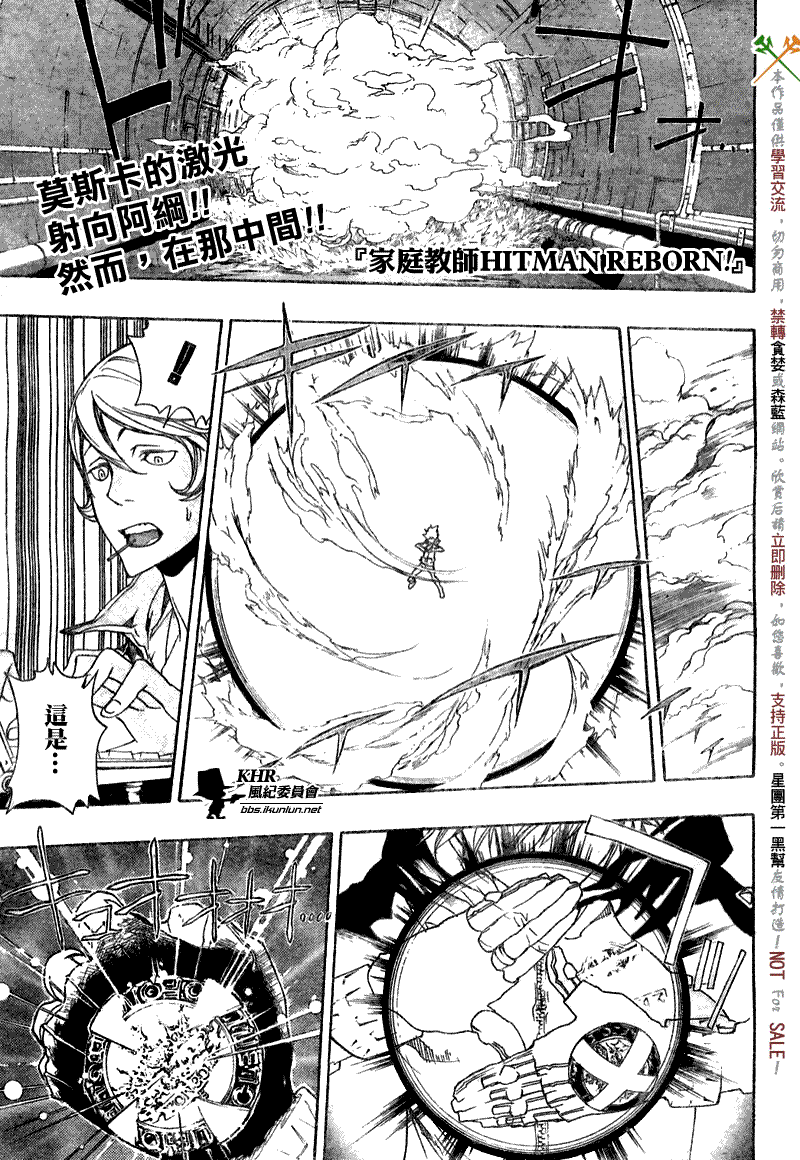 《家庭教师》漫画 183集