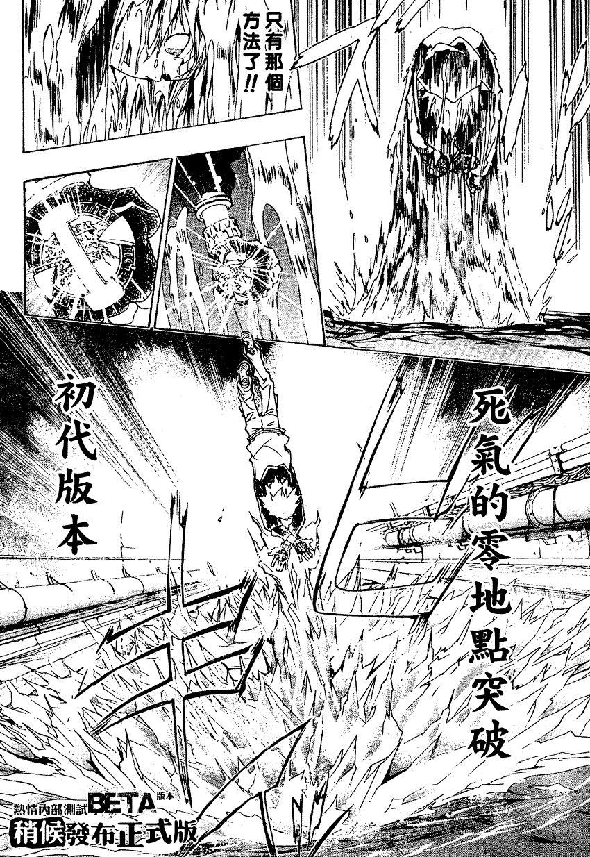 《家庭教师》漫画 182集