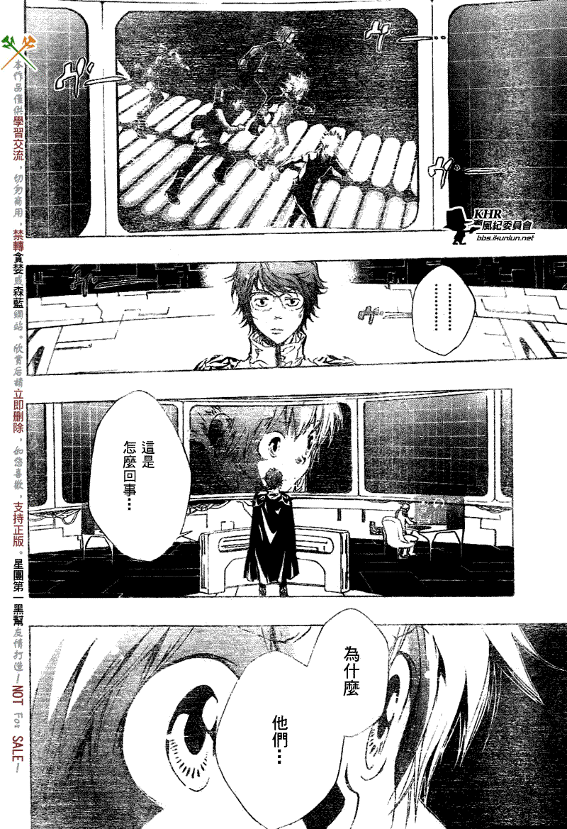 《家庭教师》漫画 181集