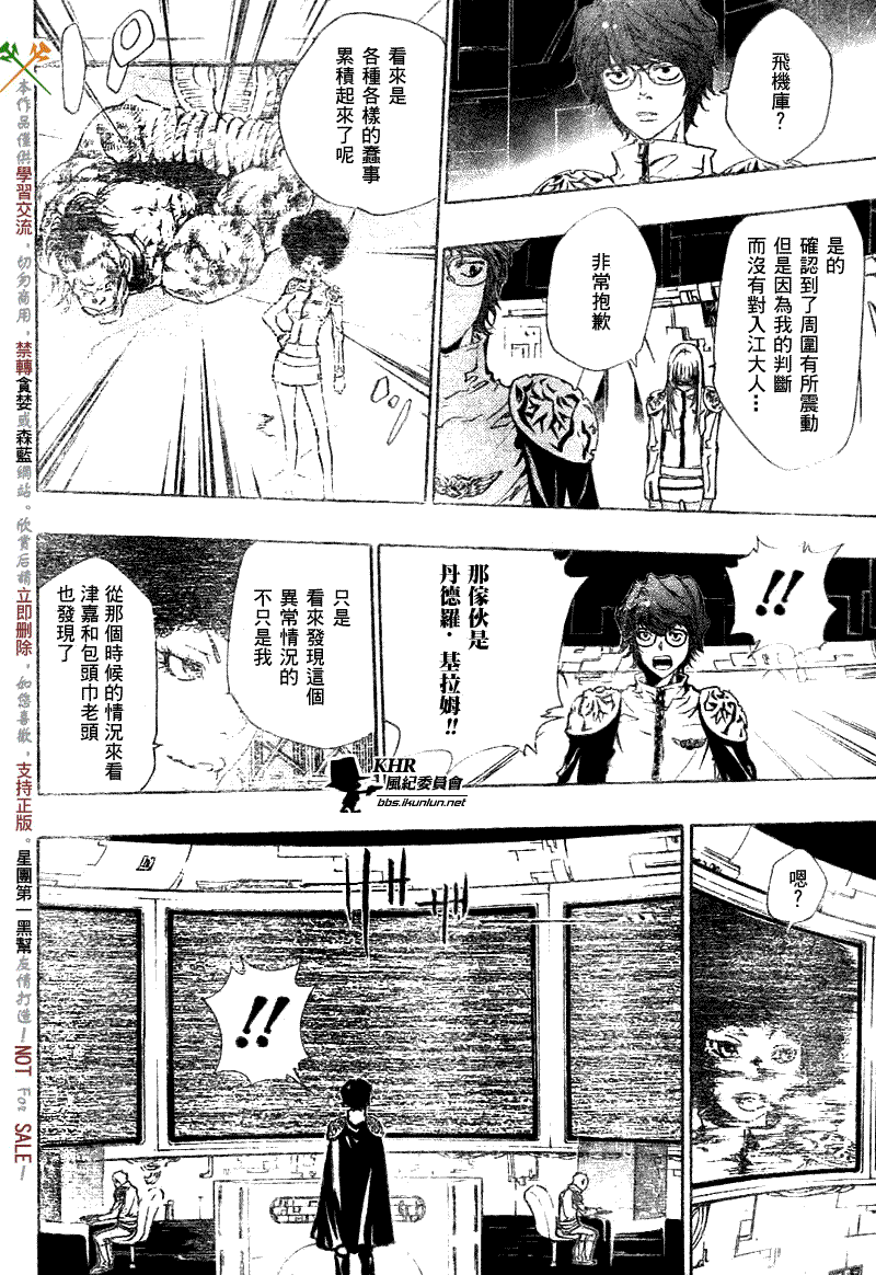 《家庭教师》漫画 181集