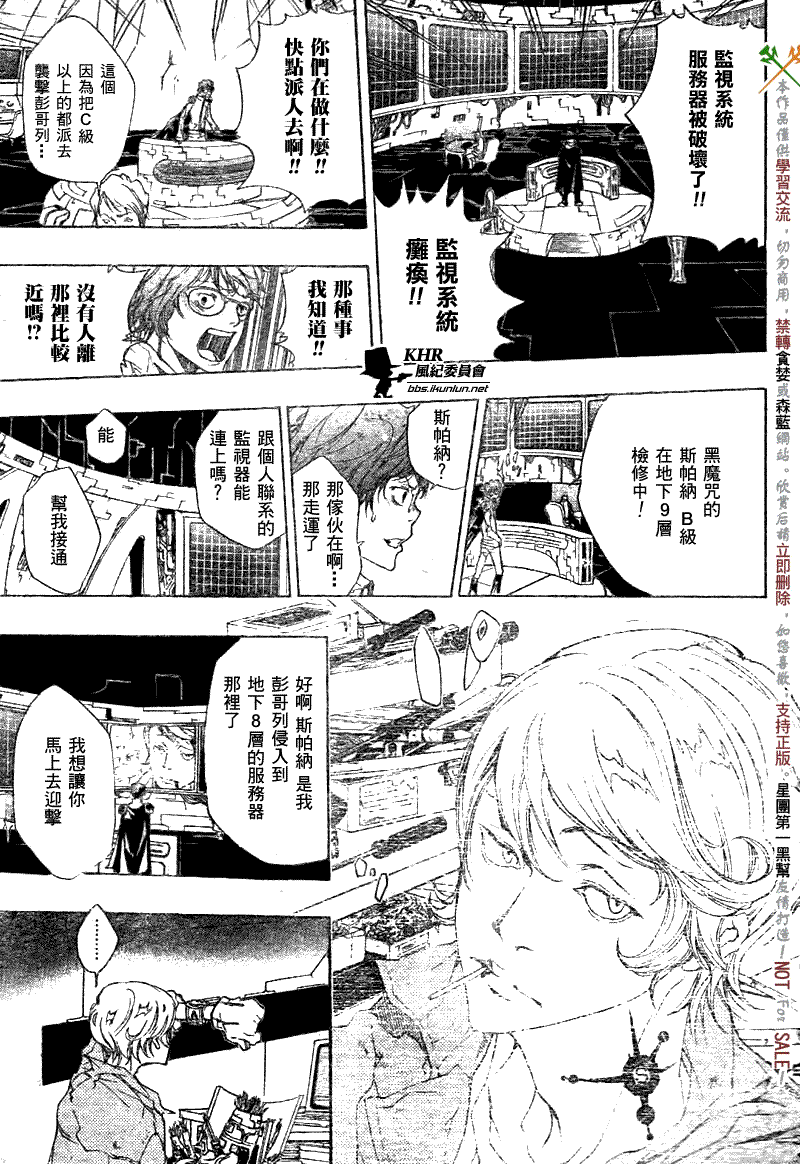 《家庭教师》漫画 181集