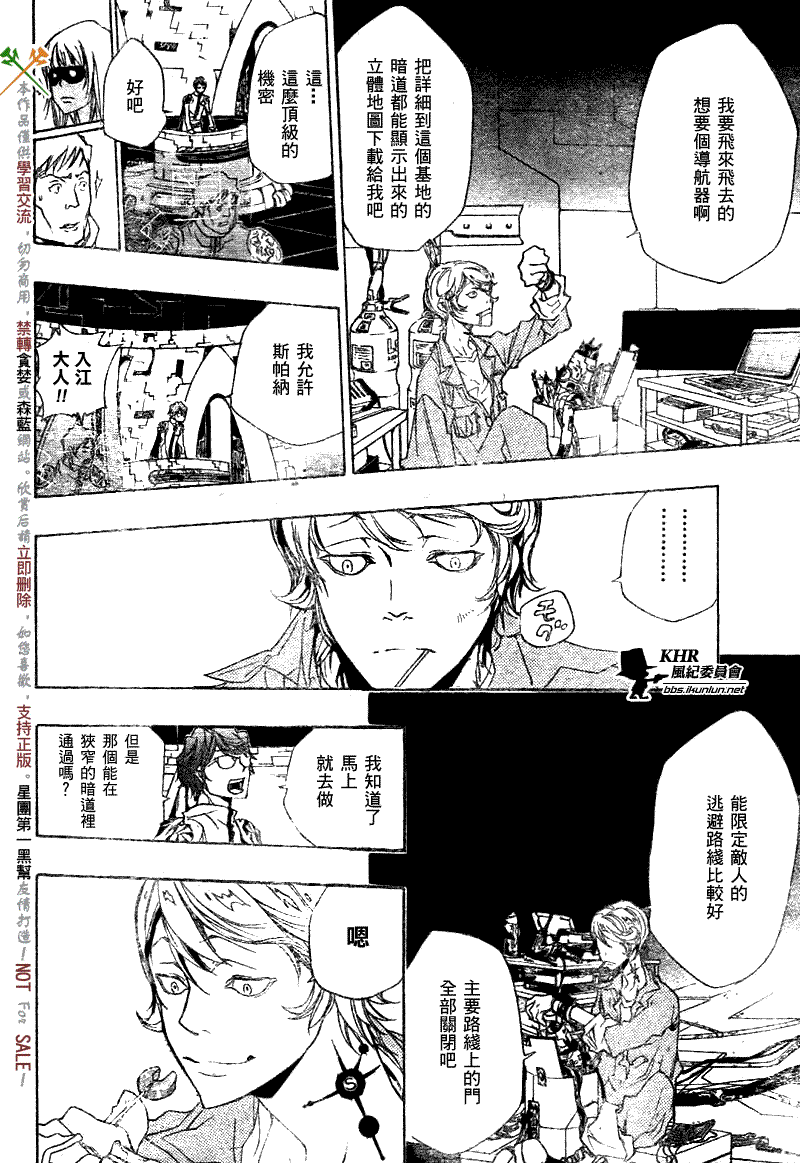 《家庭教师》漫画 181集