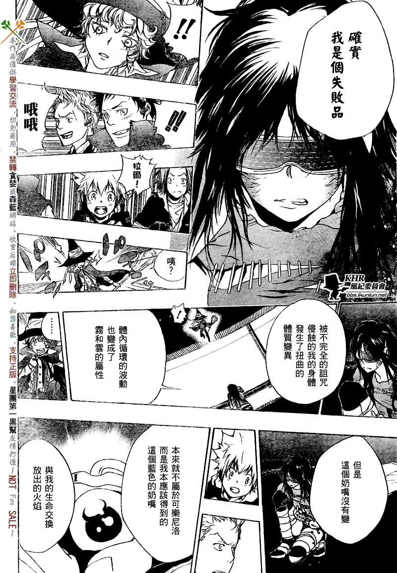 《家庭教师》漫画 180集