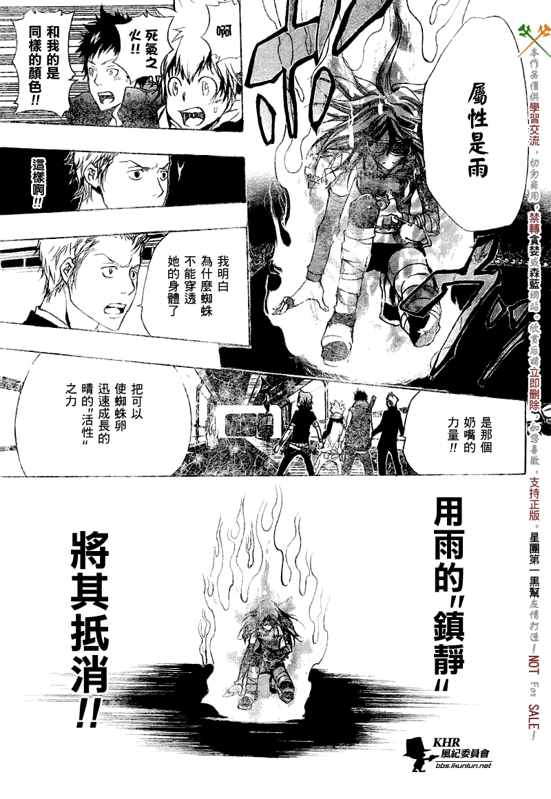 《家庭教师》漫画 180集