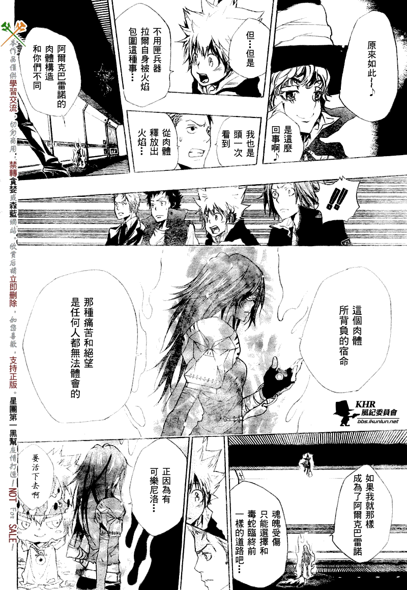 《家庭教师》漫画 180集