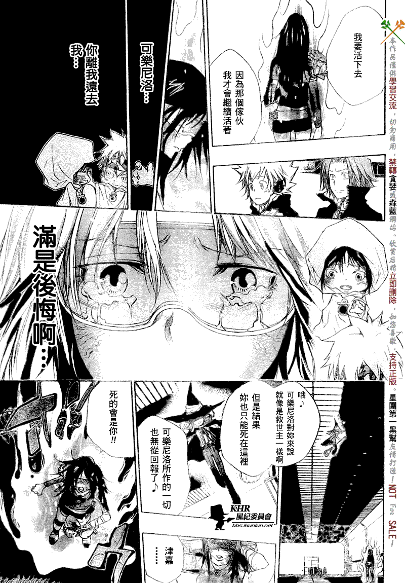 《家庭教师》漫画 180集